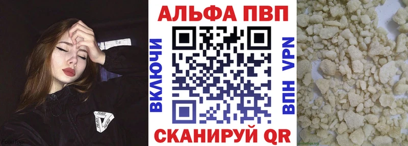 Alpha-PVP кристаллы  Полярные Зори 