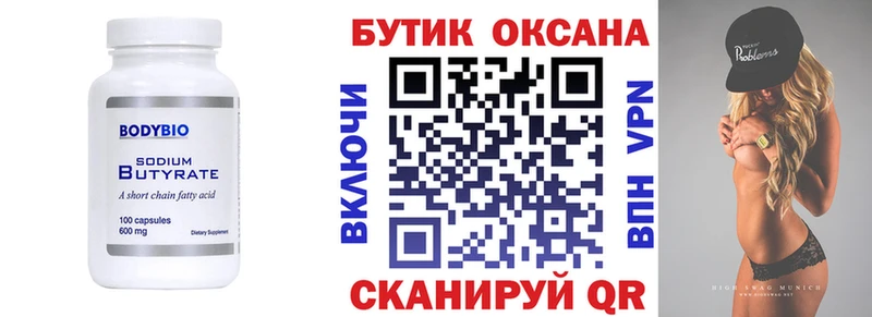 даркнет сайт  Полярные Зори  БУТИРАТ буратино 